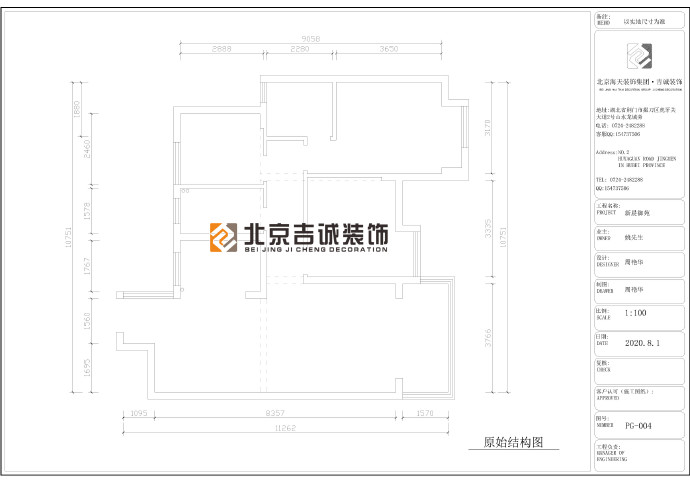 [裝修案例]118平米MUJI風格裝修效果圖 吉誠裝飾設(shè)計師周艷華出品